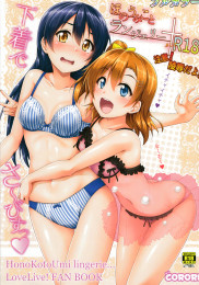 HonoUmiKoto Lingerie